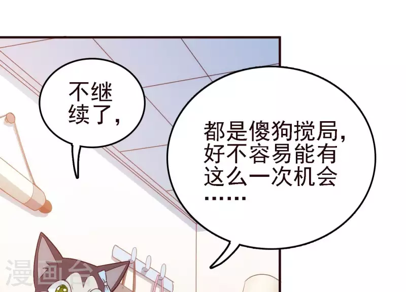 第22话 秘密行动 第59页