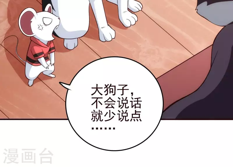 第22话 秘密行动 第63页