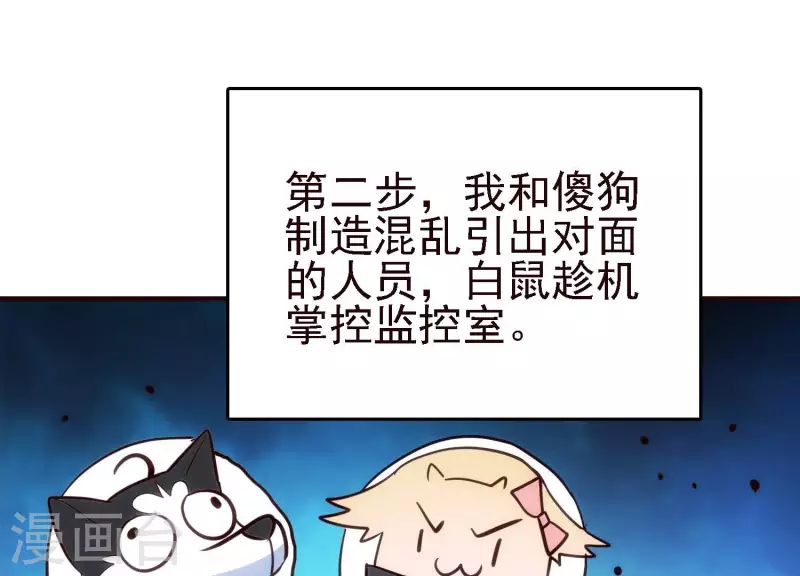 第22话 秘密行动 第70页