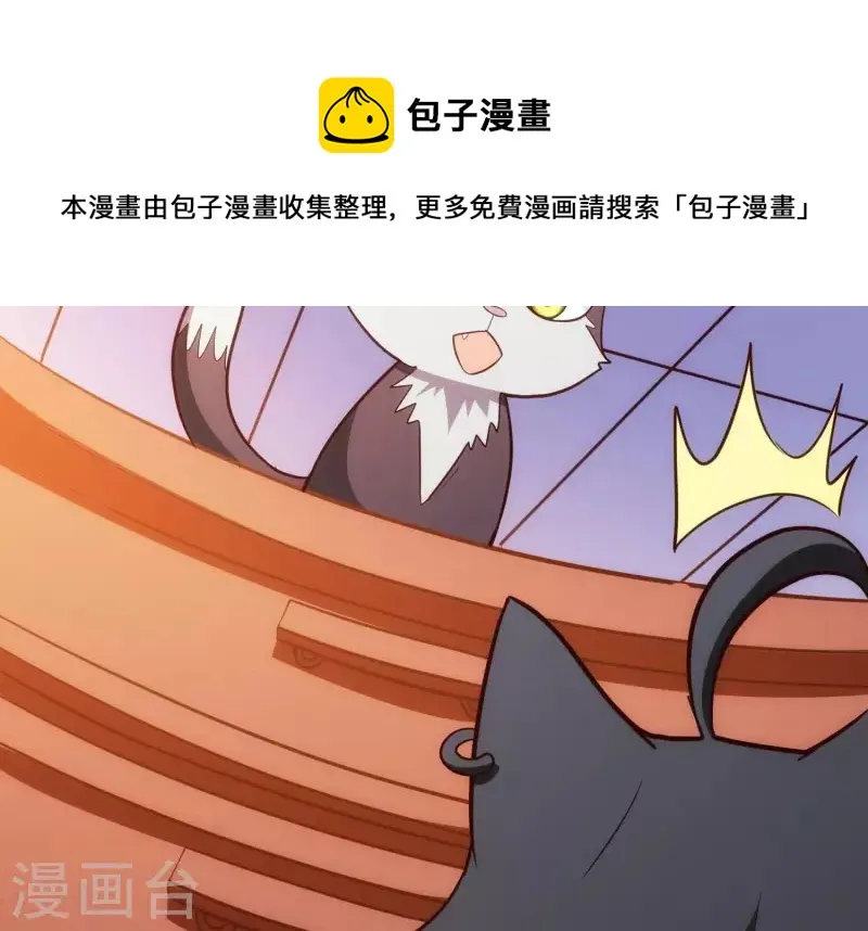 第22话 秘密行动 第85页