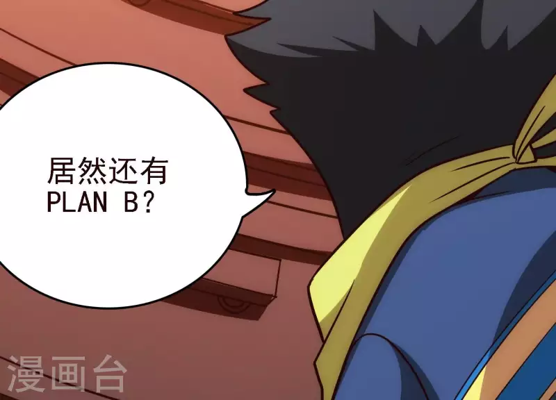第22话 秘密行动 第86页