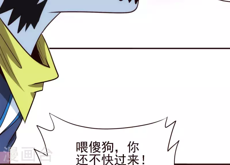 第22话 秘密行动 第96页