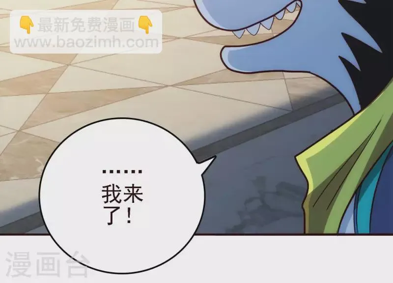第22话 秘密行动 第98页