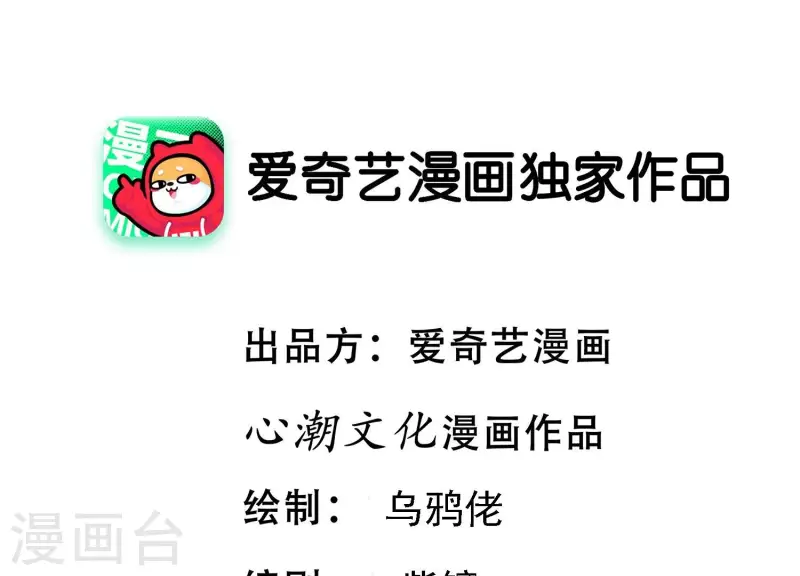 第23话 晚宴之旅 第3页