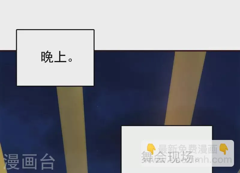 第23话 晚宴之旅 第5页