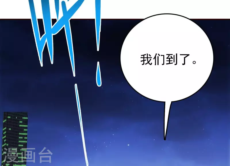 第23话 晚宴之旅 第9页