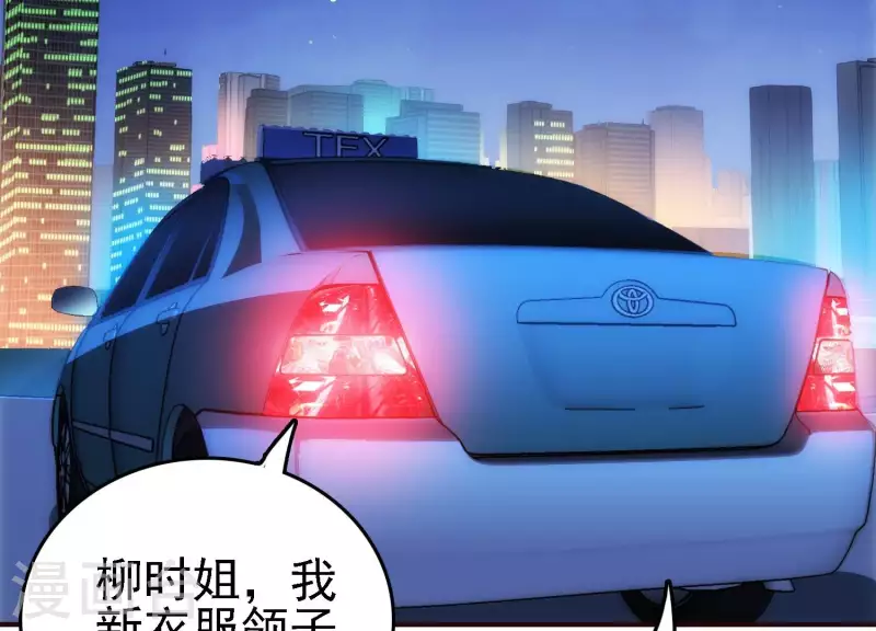 第23话 晚宴之旅 第10页