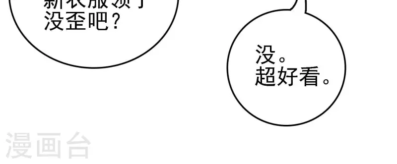 第23话 晚宴之旅 第11页