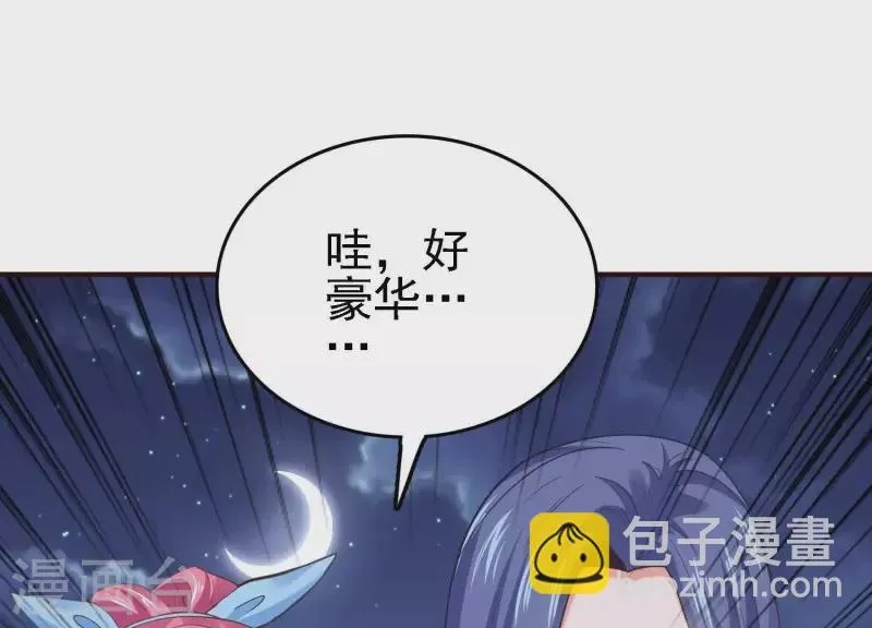 第23话 晚宴之旅 第12页