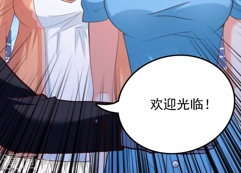 第23话 晚宴之旅 第14页
