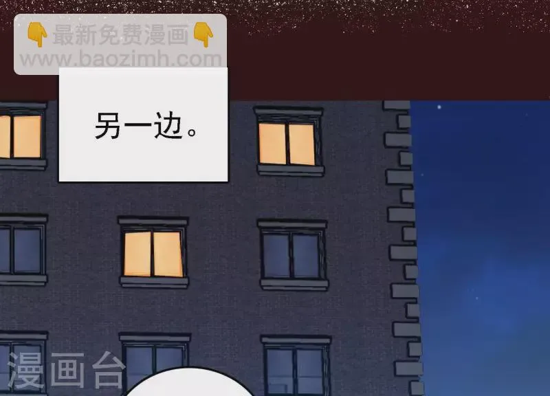 第23话 晚宴之旅 第16页