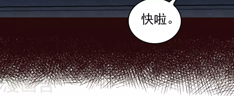 第23话 晚宴之旅 第18页