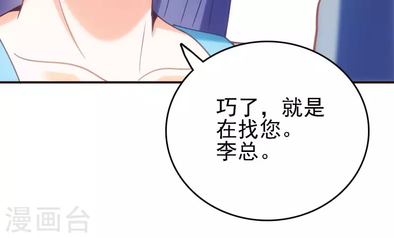 第23话 晚宴之旅 第35页