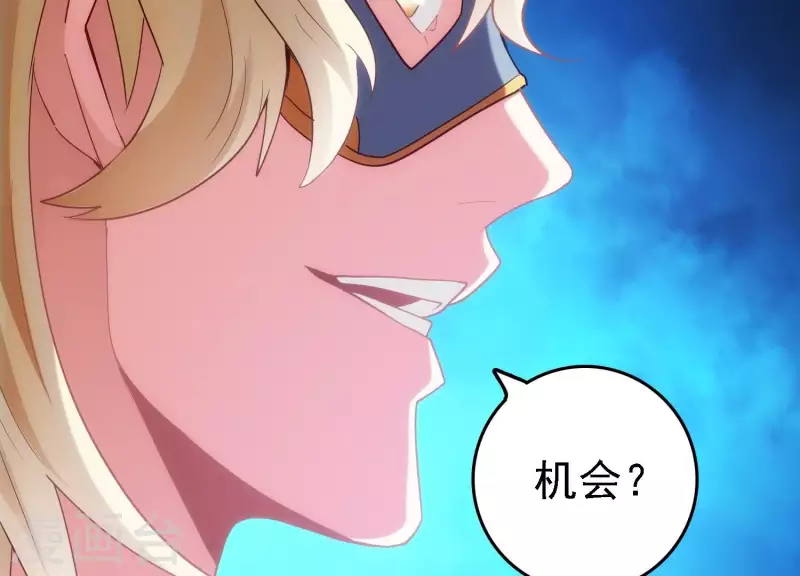 第23话 晚宴之旅 第55页