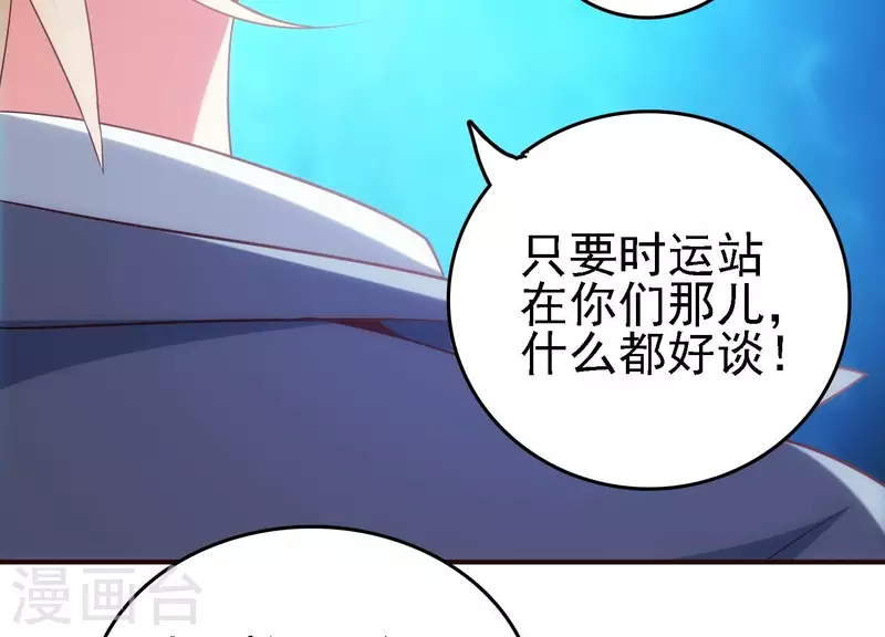 第23话 晚宴之旅 第56页