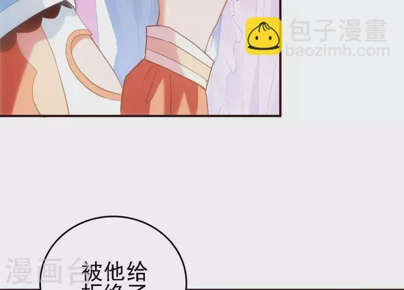 第23话 晚宴之旅 第62页