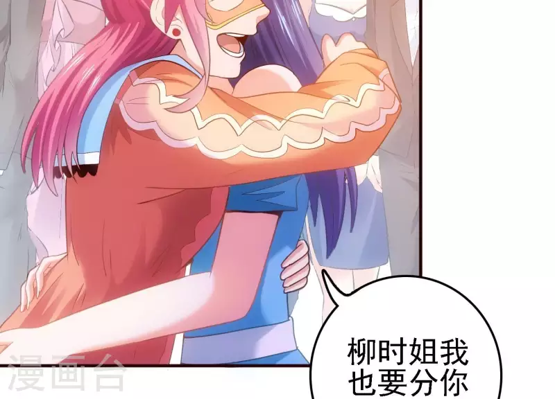 第23话 晚宴之旅 第75页