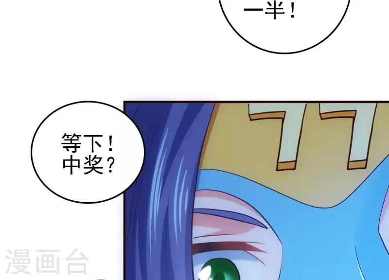 第23话 晚宴之旅 第76页