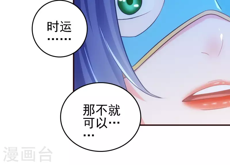 第23话 晚宴之旅 第77页
