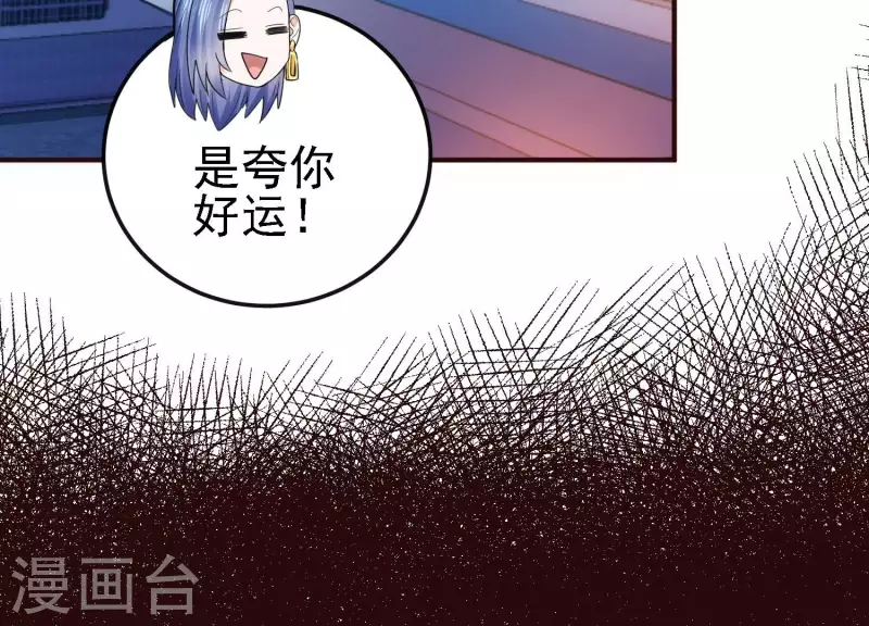 第23话 晚宴之旅 第86页
