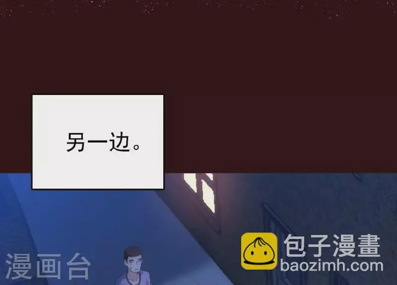 第23话 晚宴之旅 第87页
