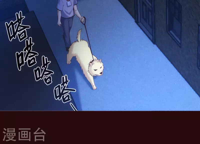 第23话 晚宴之旅 第88页