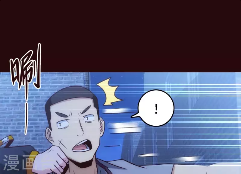 第23话 晚宴之旅 第90页