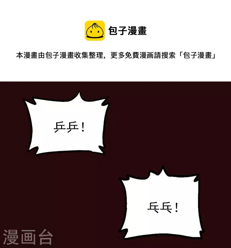 第23话 晚宴之旅 第92页