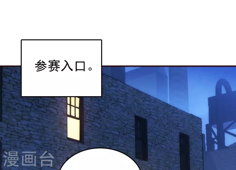 第23话 晚宴之旅 第96页
