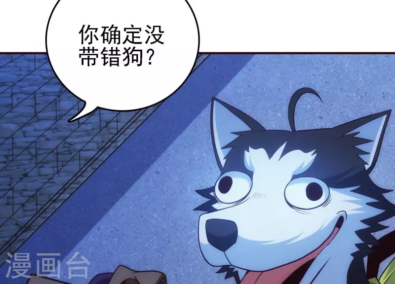 第23话 晚宴之旅 第99页
