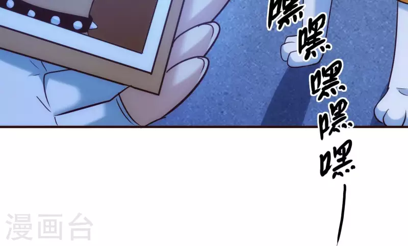 第23话 晚宴之旅 第101页