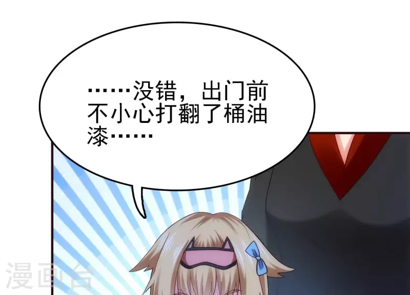 第23话 晚宴之旅 第102页