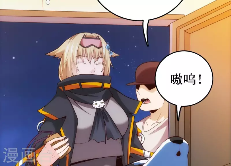 第23话 晚宴之旅 第105页