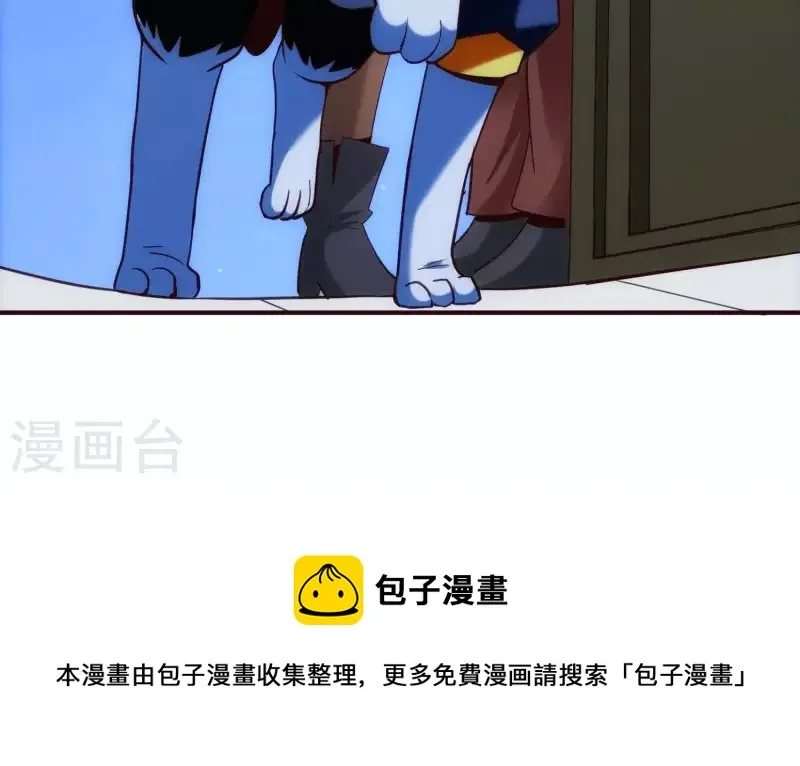 第23话 晚宴之旅 第107页