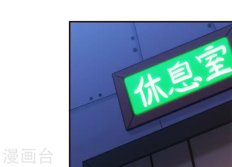 第24话 意料之外 第5页
