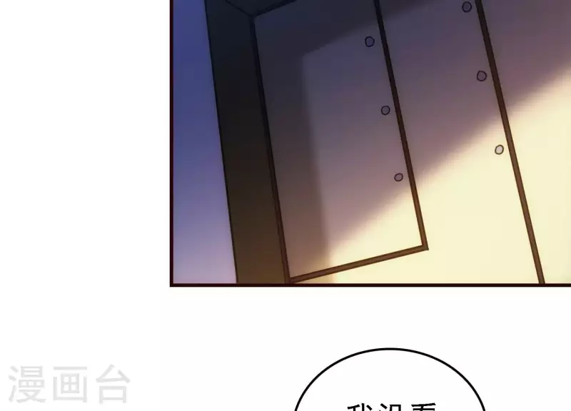 第24话 意料之外 第6页