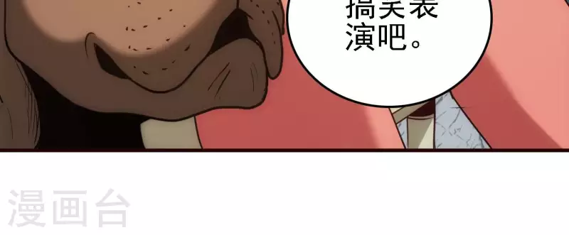 第24话 意料之外 第11页