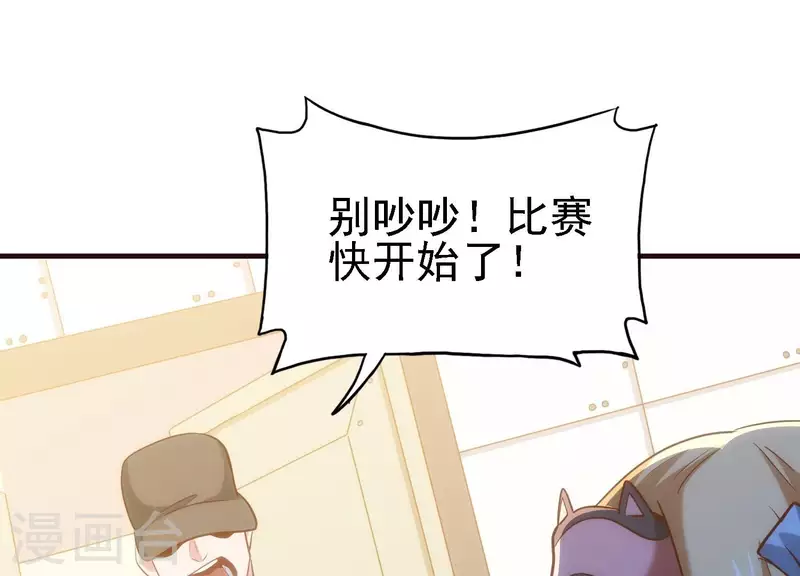 第24话 意料之外 第12页