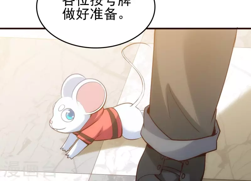 第24话 意料之外 第15页