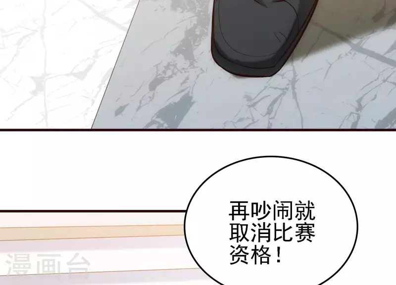 第24话 意料之外 第16页