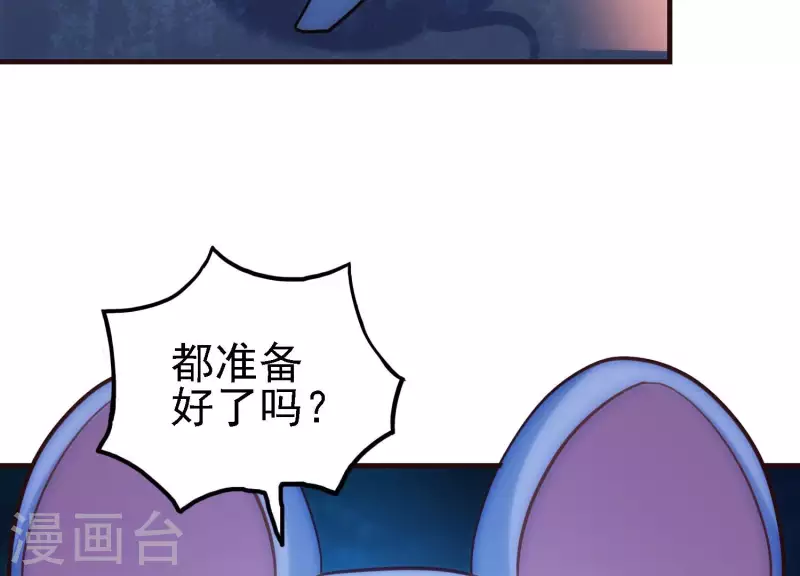 第24话 意料之外 第21页