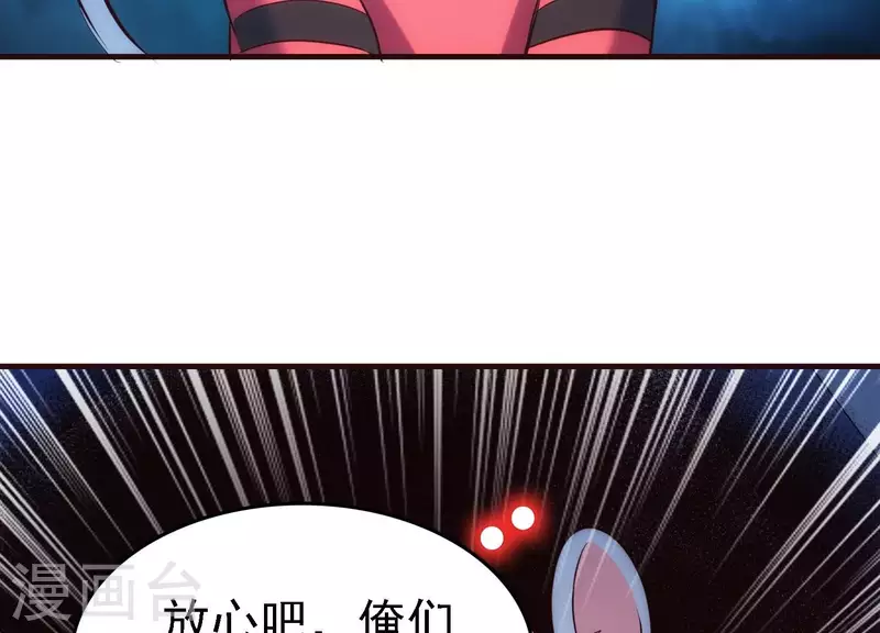第24话 意料之外 第23页