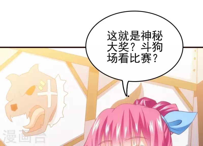 第24话 意料之外 第32页
