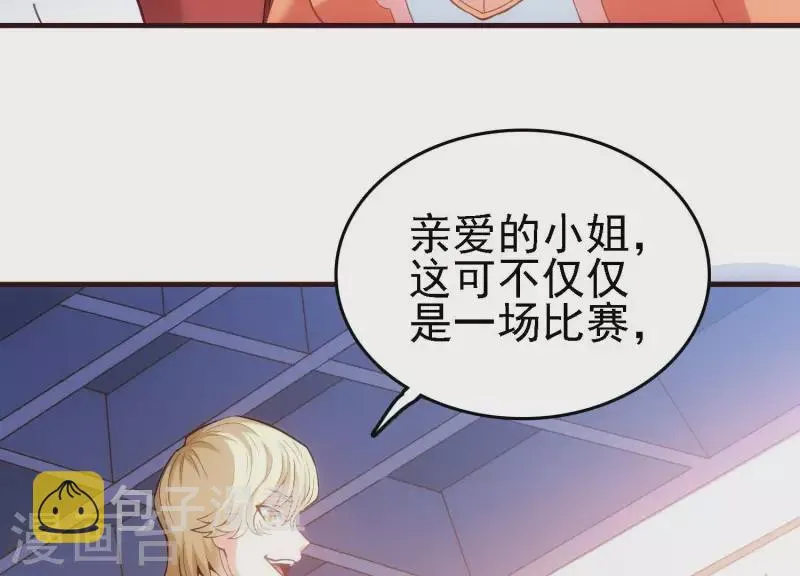 第24话 意料之外 第34页
