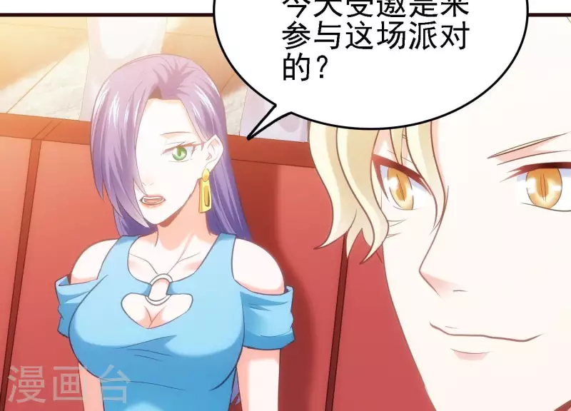 第24话 意料之外 第37页