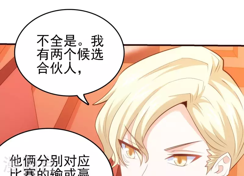 第24话 意料之外 第39页