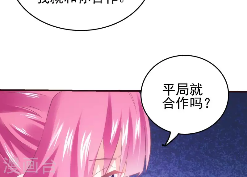 第24话 意料之外 第41页