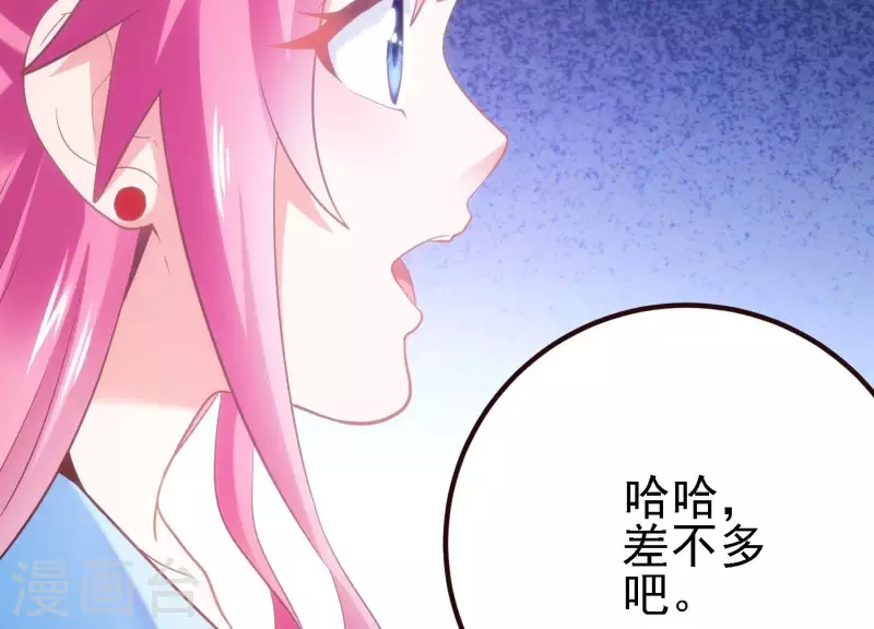 第24话 意料之外 第42页