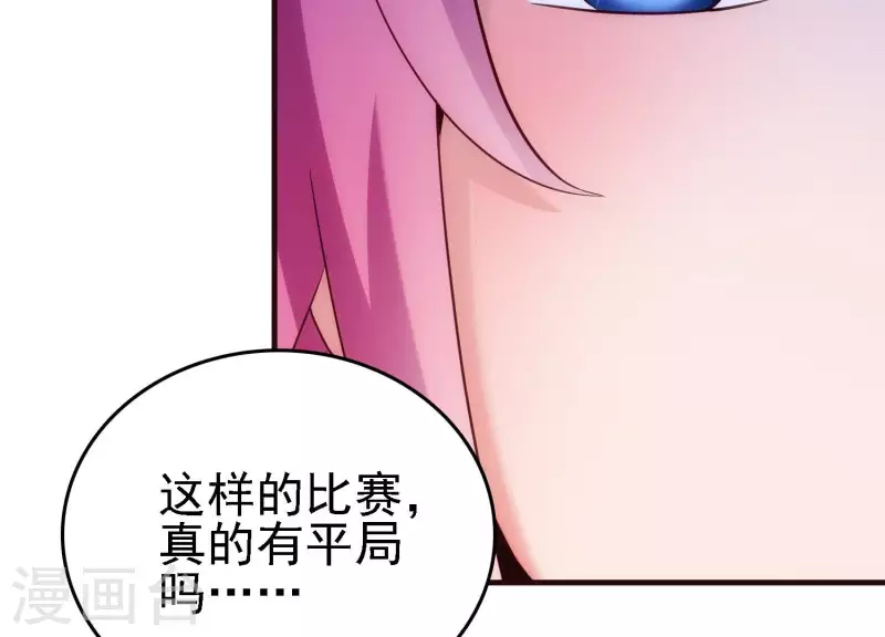 第24话 意料之外 第48页