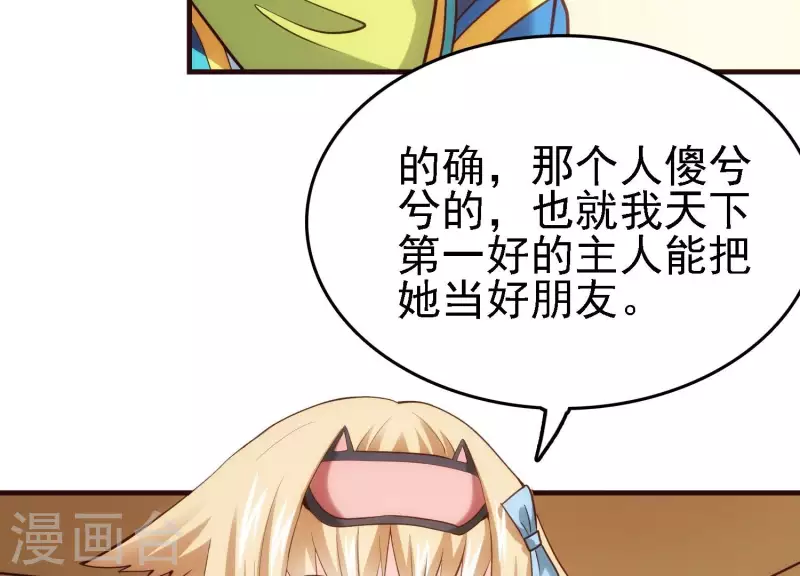 第24话 意料之外 第54页